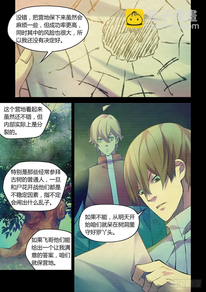 第226话-第226话