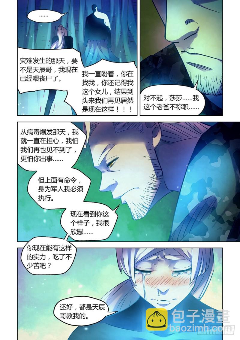 第226话-第226话