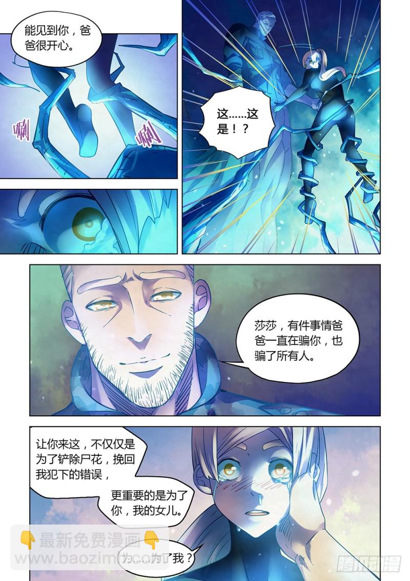 第226话-第226话