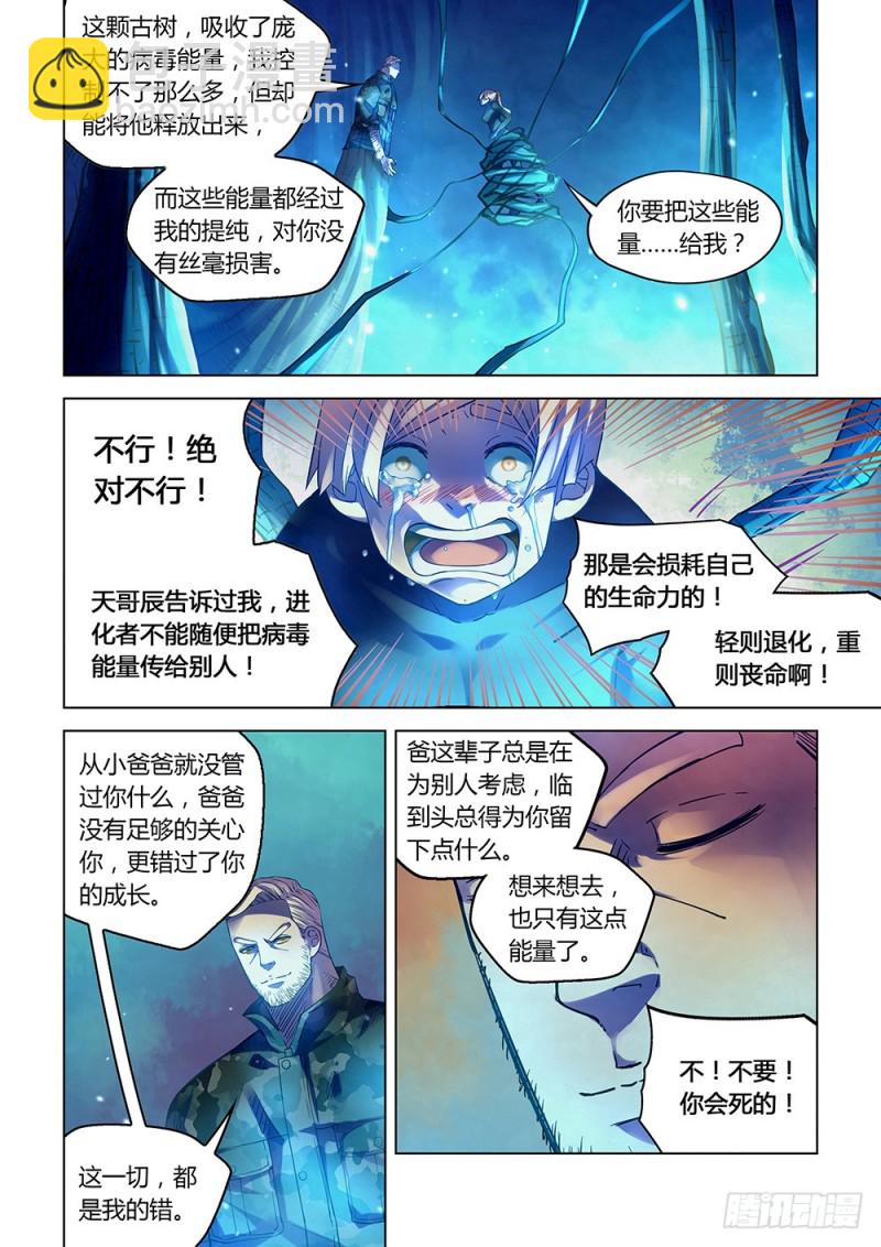 第226话-第226话
