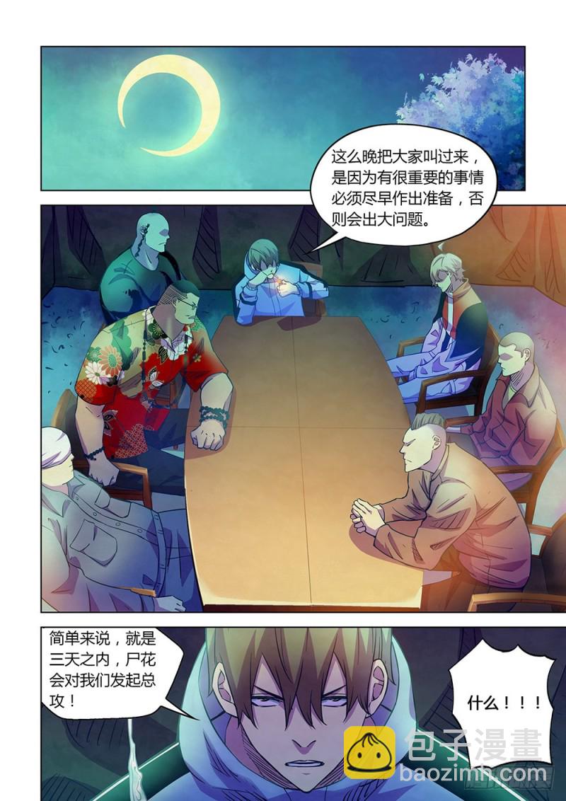 第226话-第226话