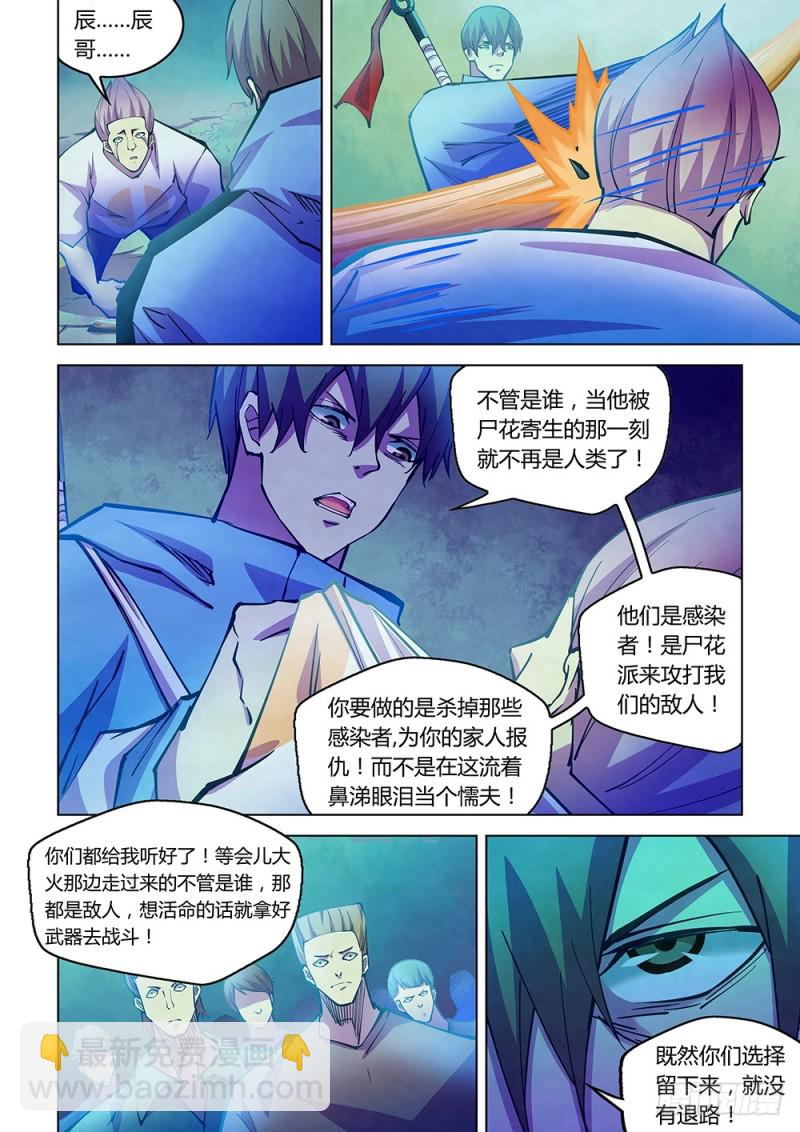 第228话-第228话