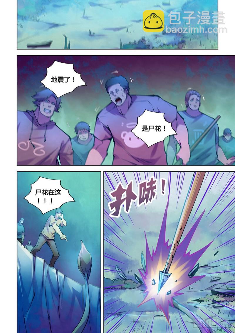 第228话-第228话