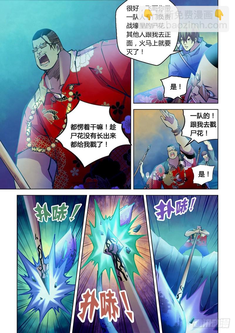 第228话-第228话