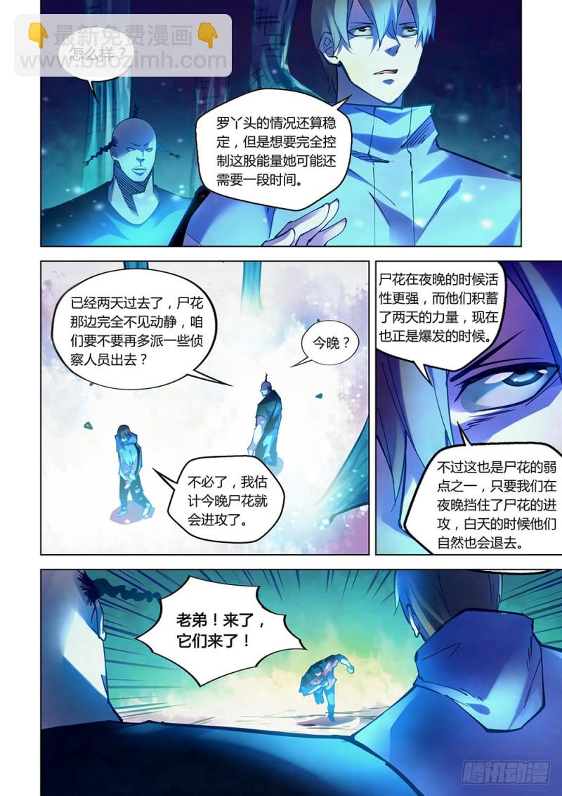 第228话-第228话