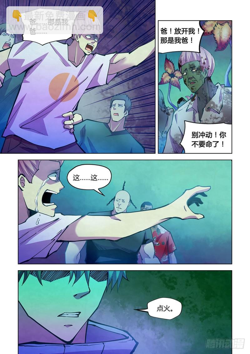 第228话-第228话