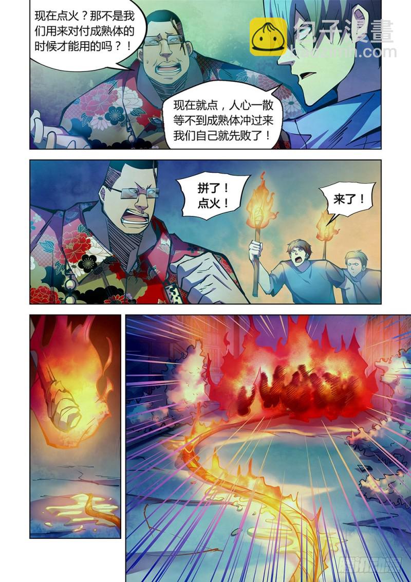 第228话-第228话