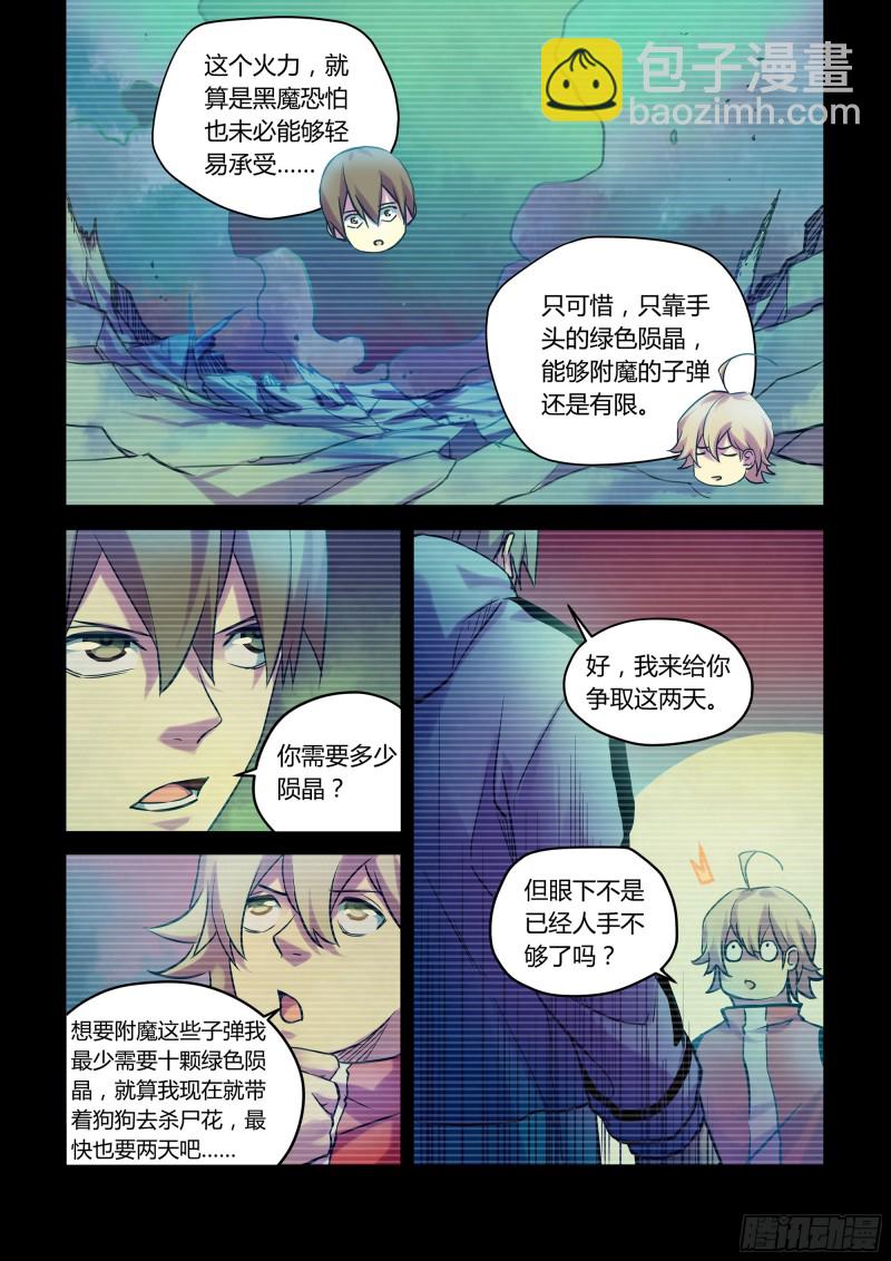 第230话-第230话
