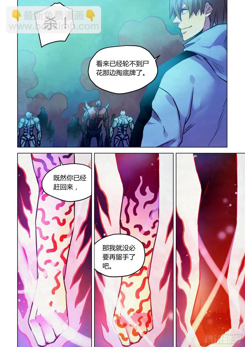 第230话-第230话
