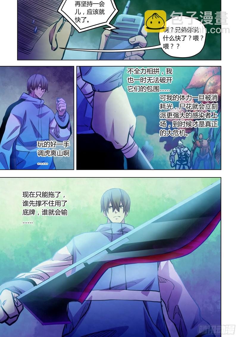 第230话-第230话