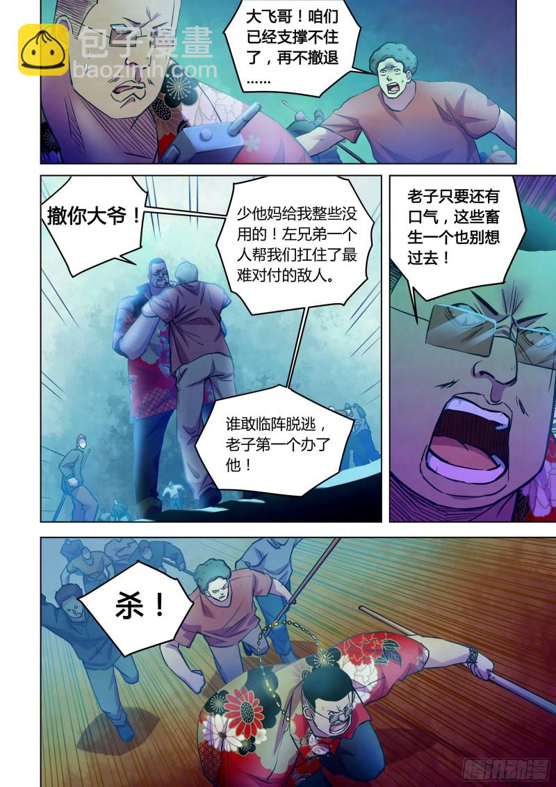 第230话-第230话