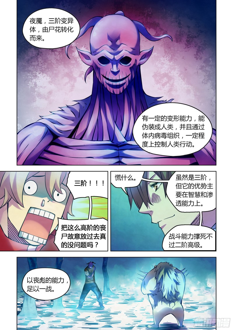 第232话-第232话