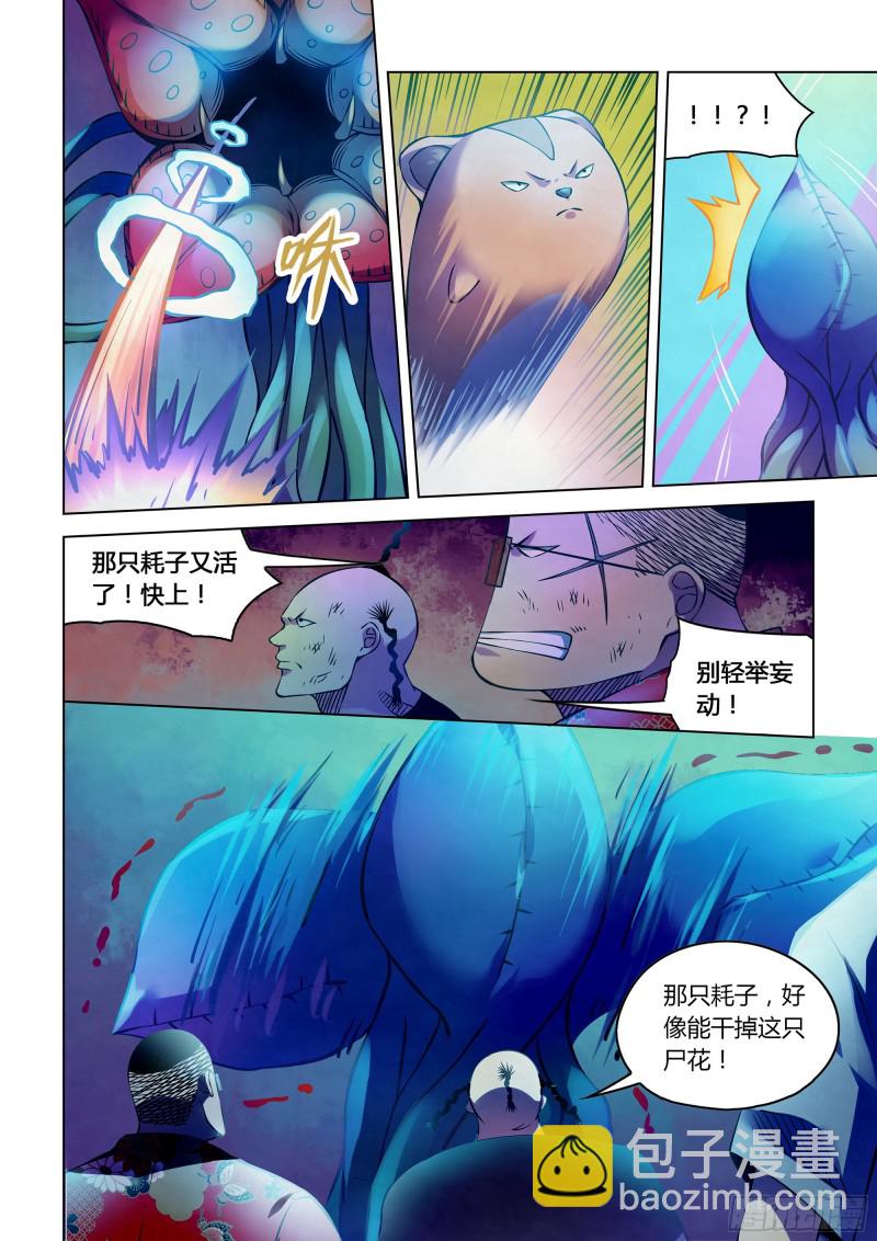 第232话-第232话