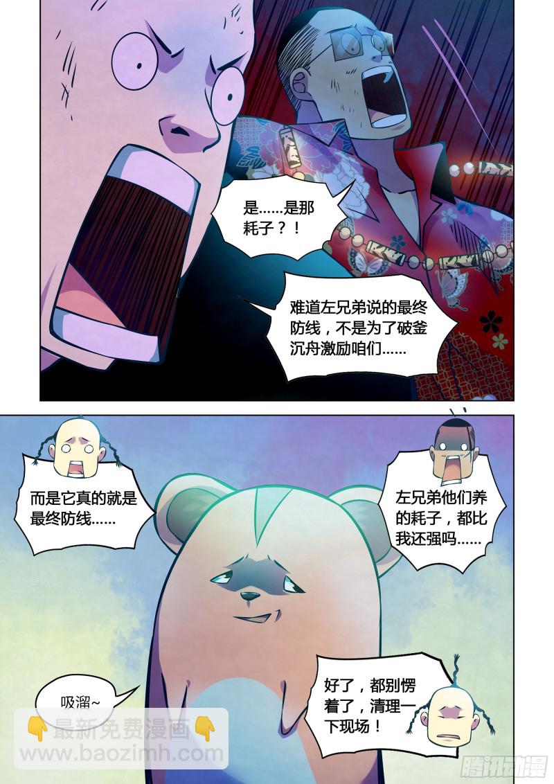 第232话-第232话