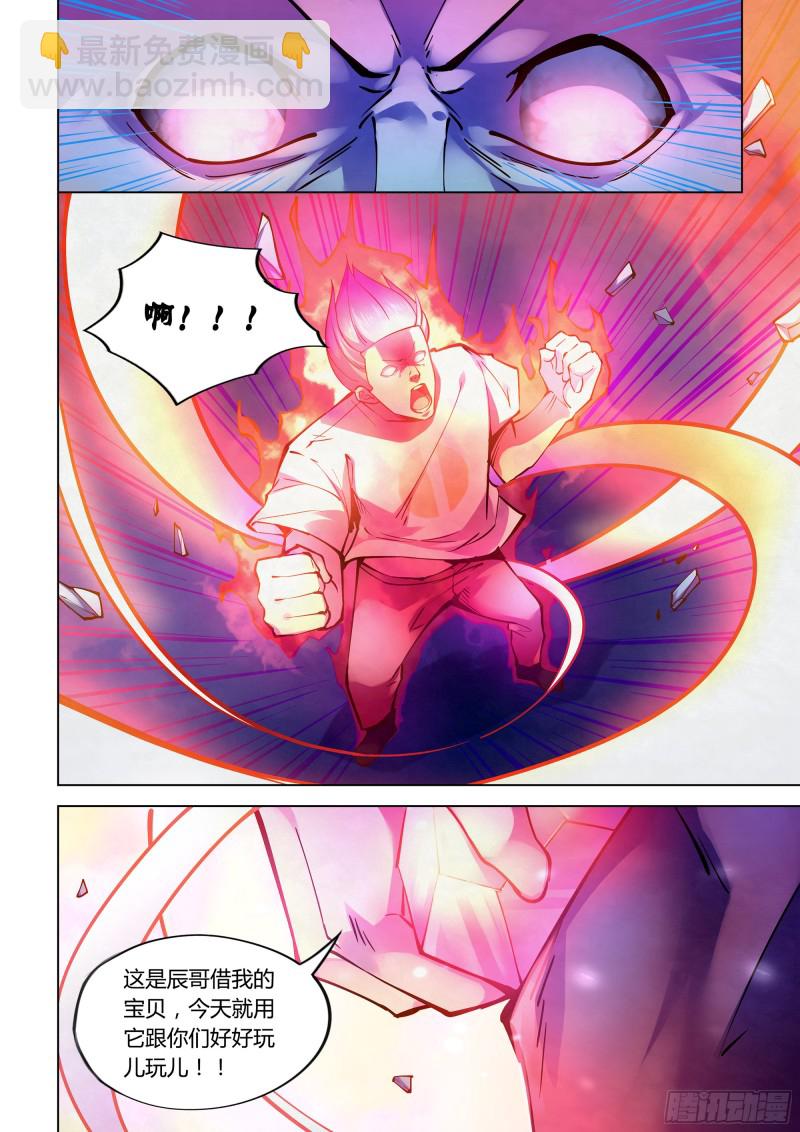 第234话-第234话