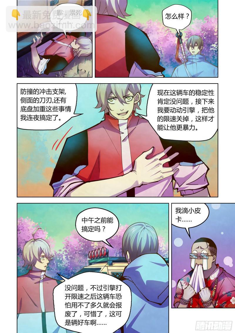 第234话-第234话