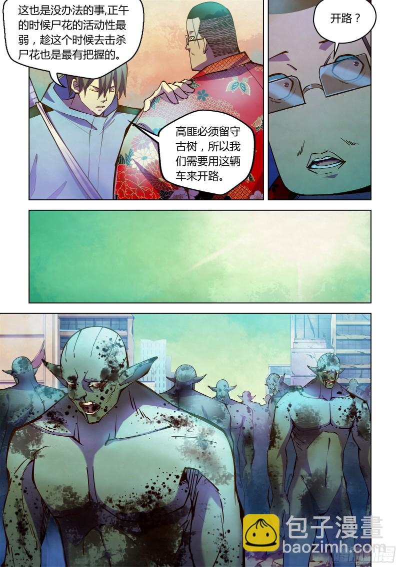 第234话-第234话