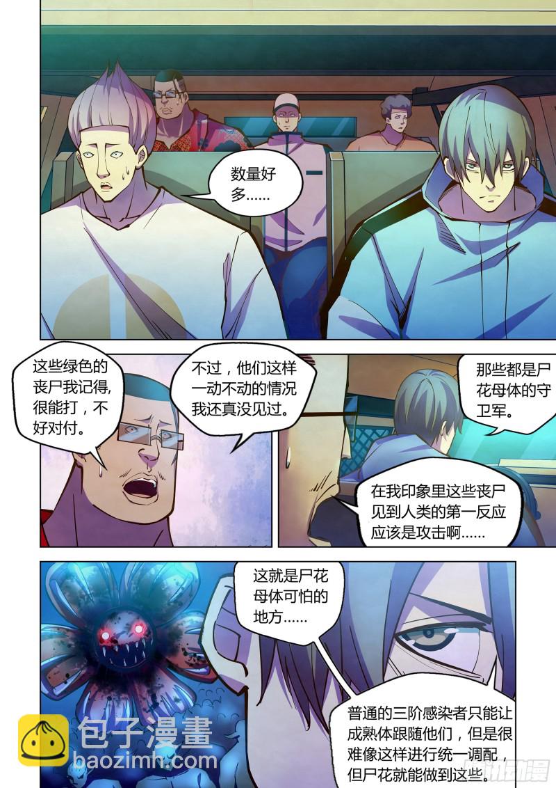 第234话-第234话