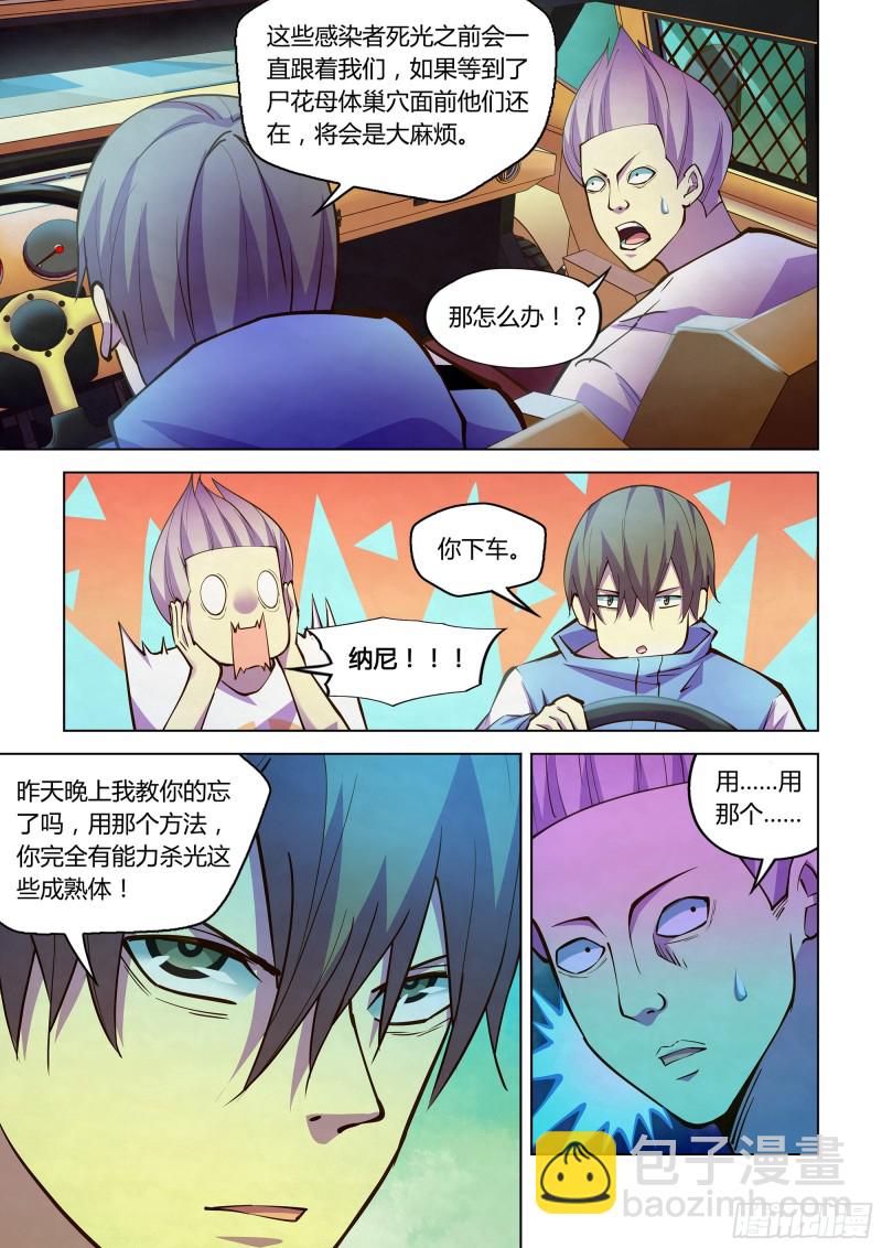 第234话-第234话