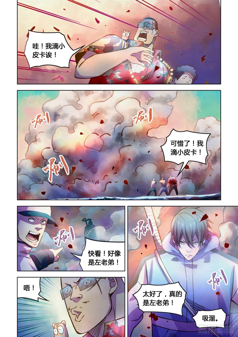第236话-第236话