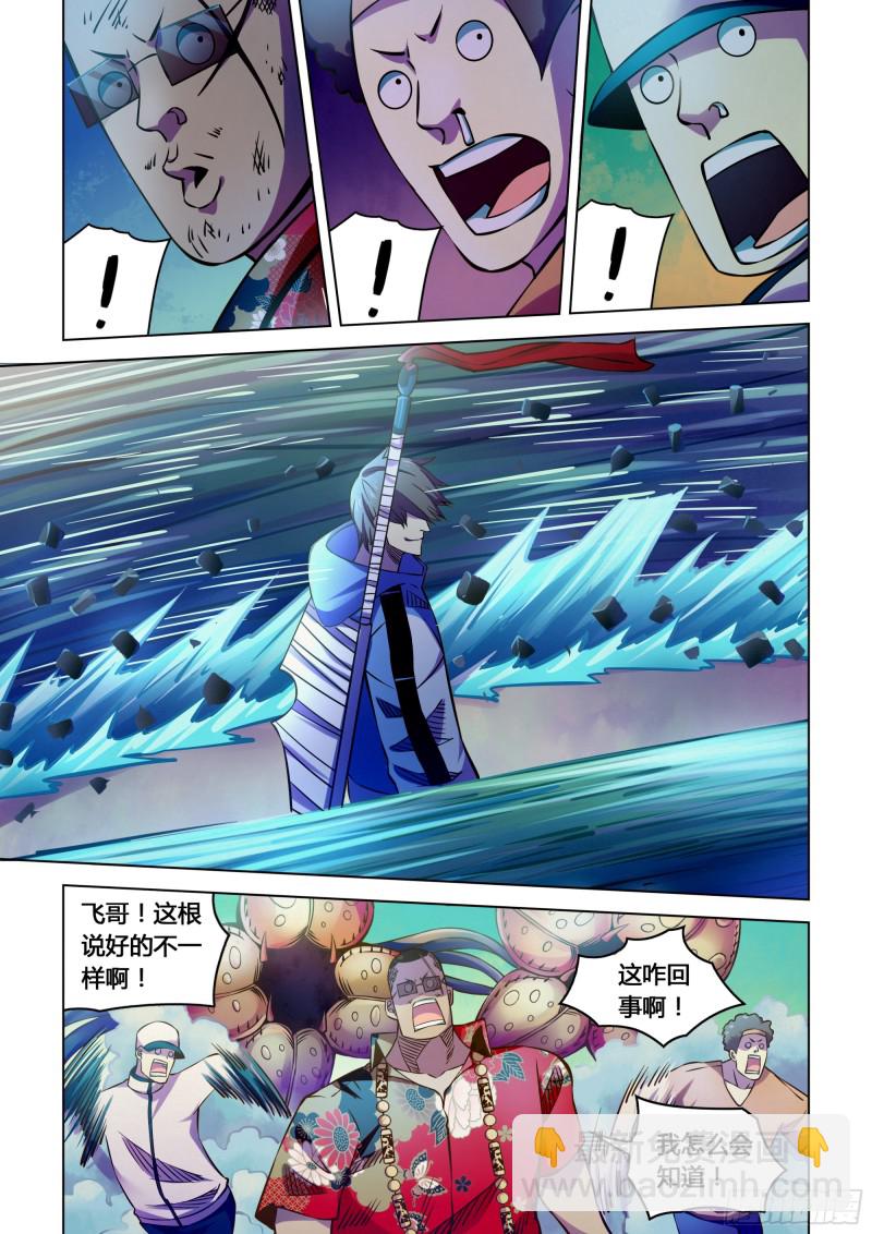 第236话-第236话