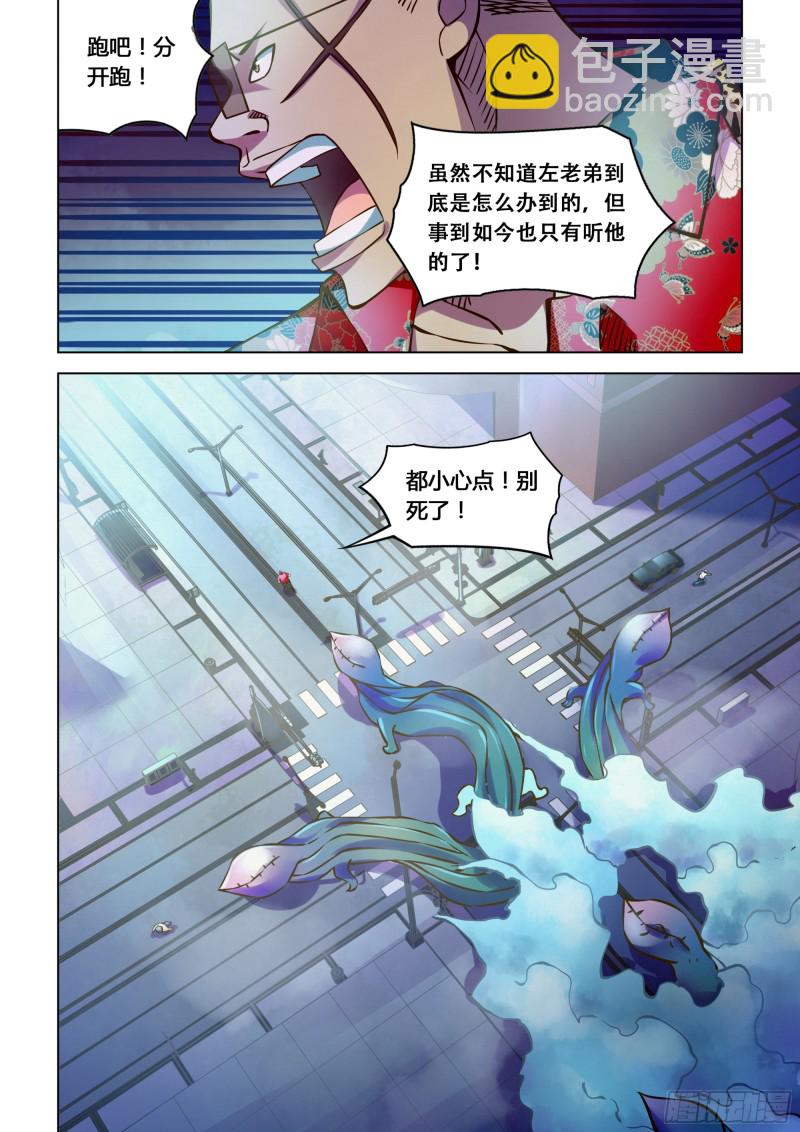 第236话-第236话