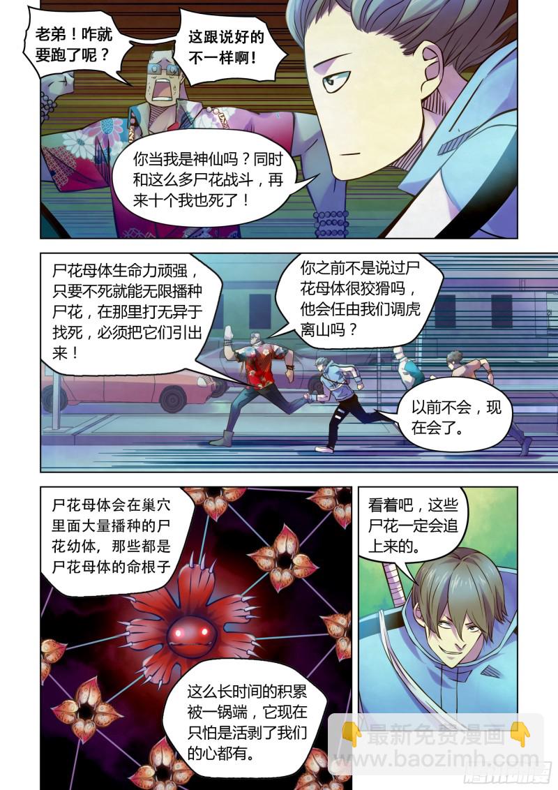 第236话-第236话