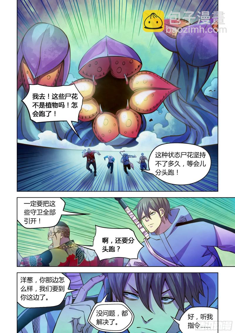 第236话-第236话