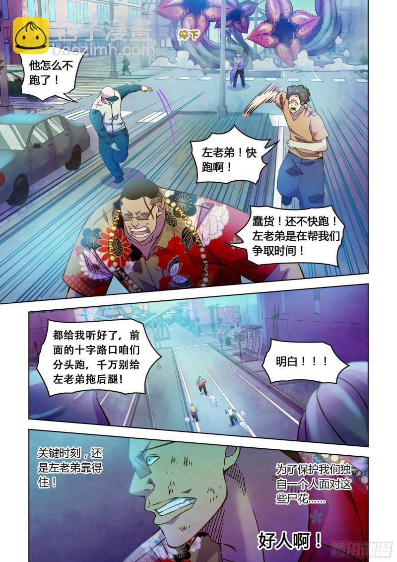 第236话-第236话