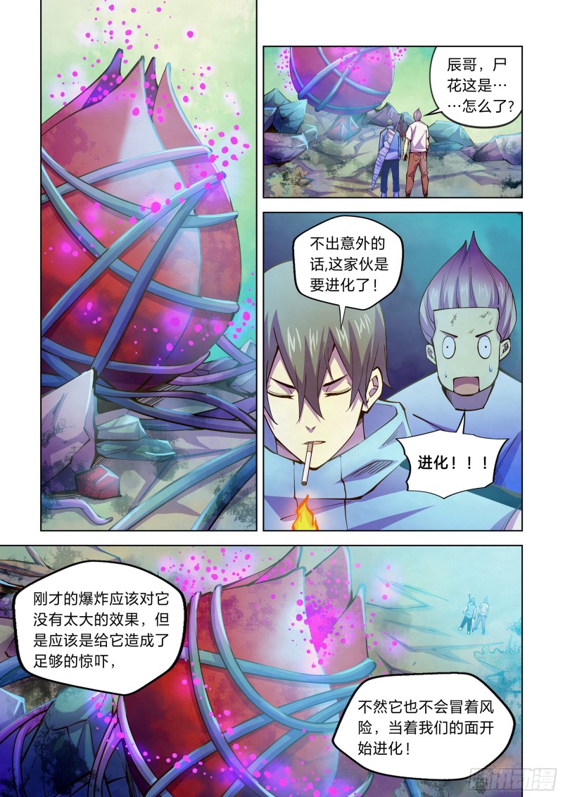 第238话-第238话