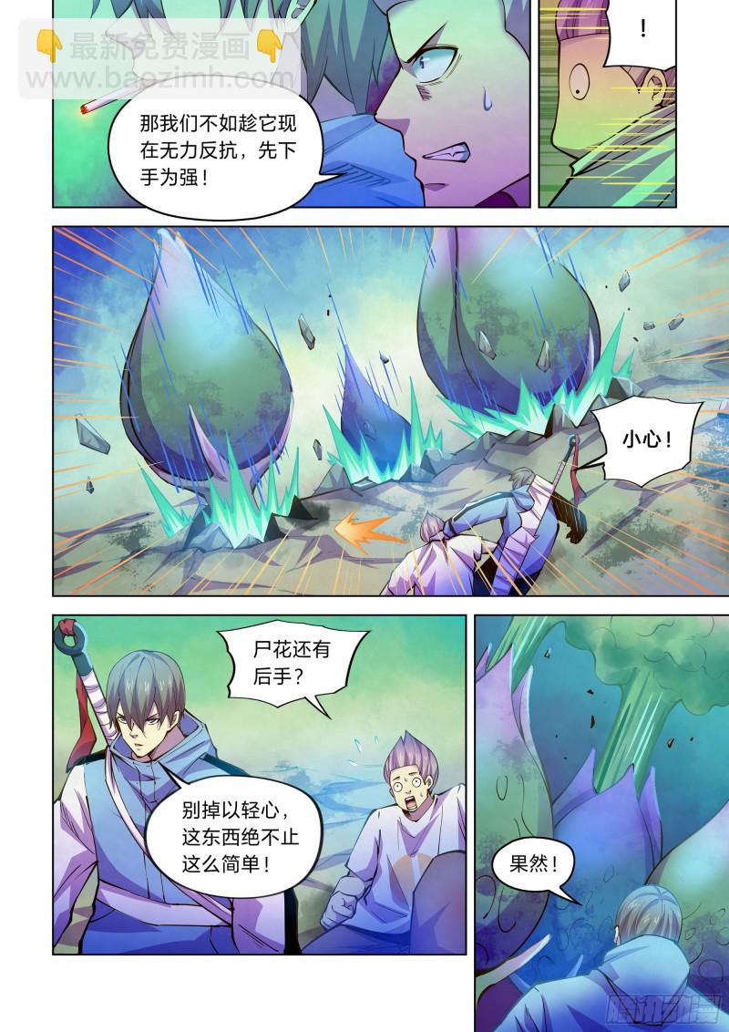 第238话-第238话