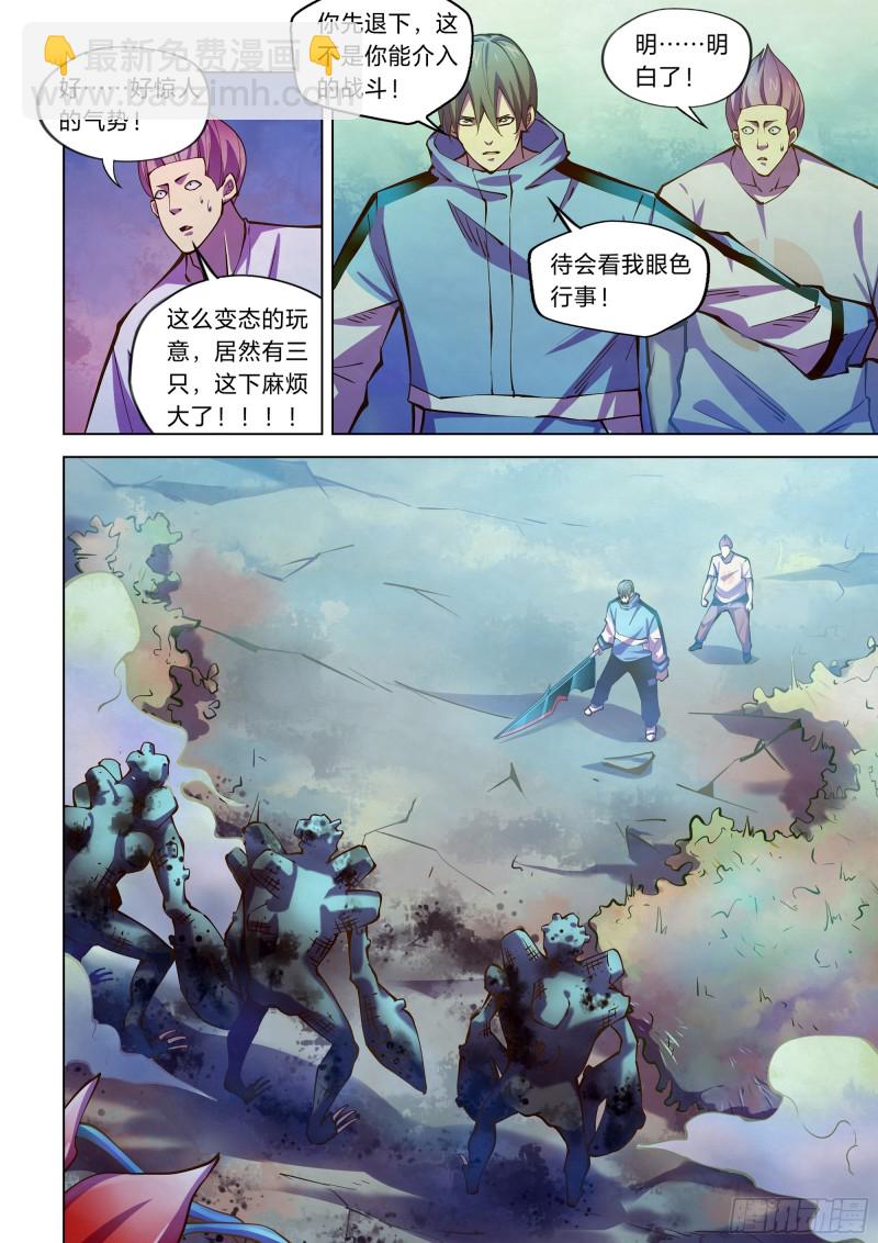 第238话-第238话