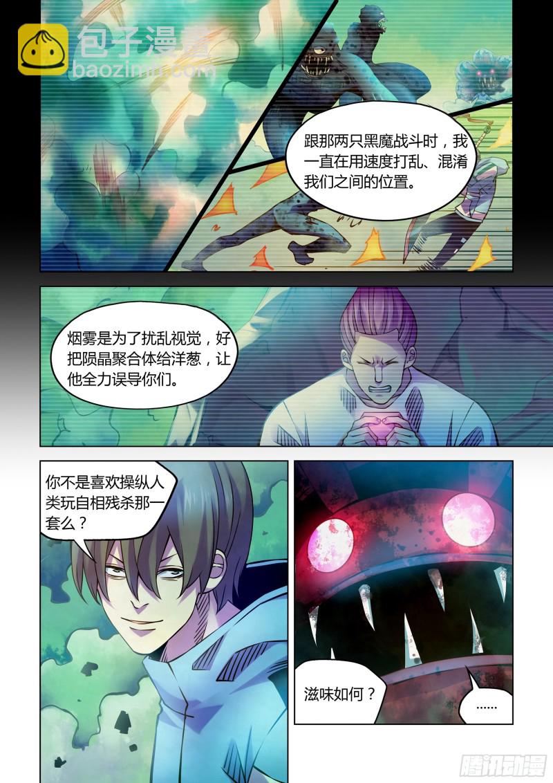 第240话-第240话