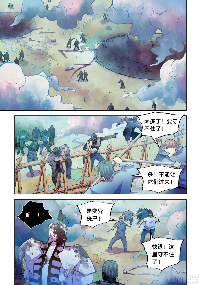 第242话-第242话