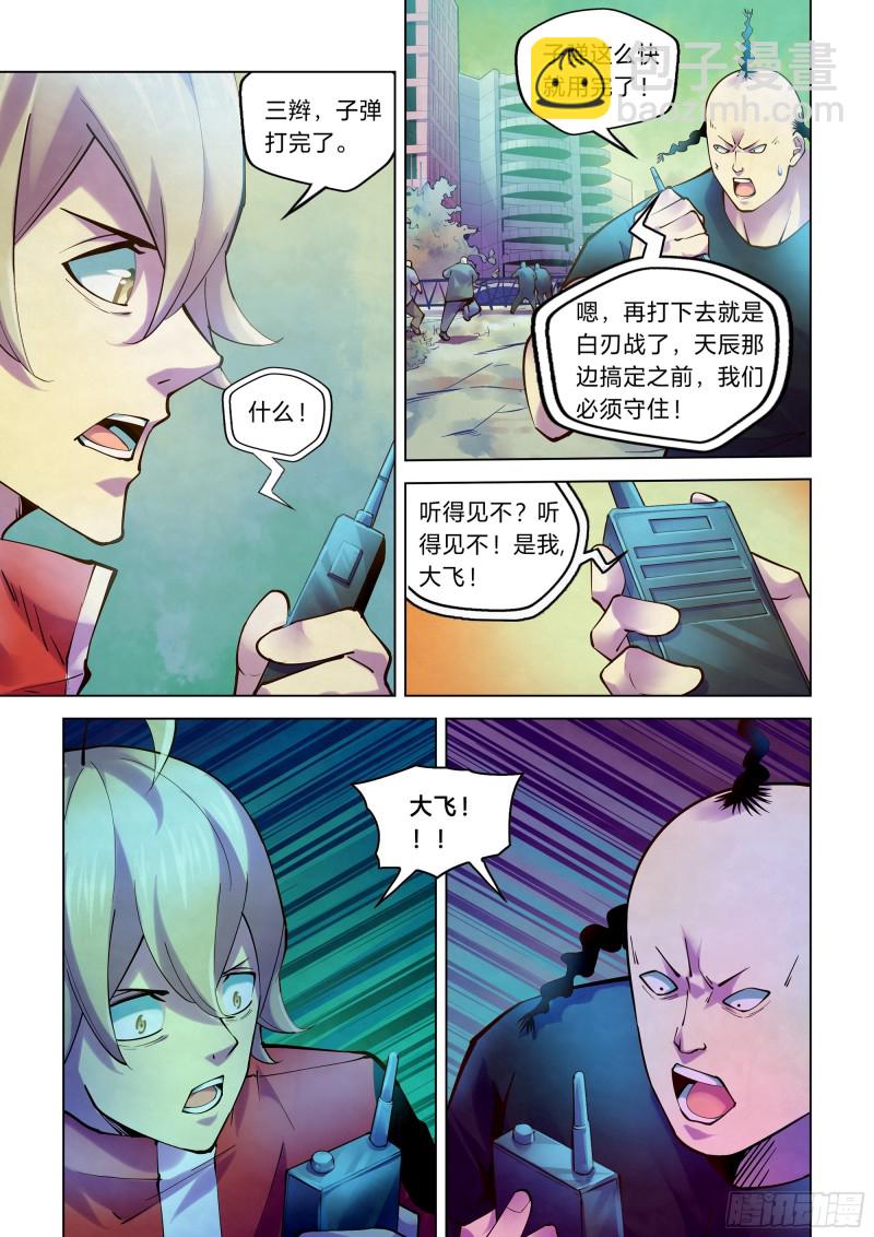 第242话-第242话
