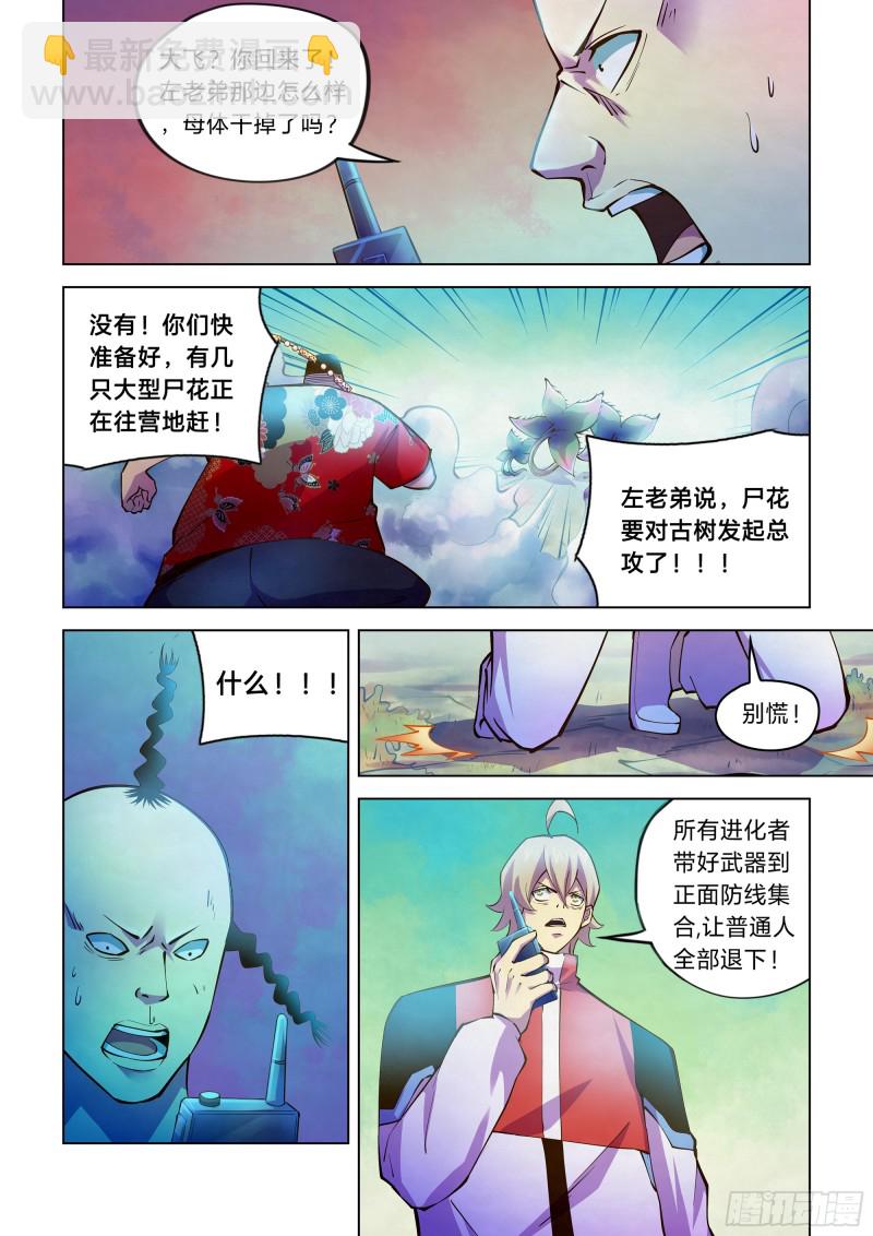 第242话-第242话