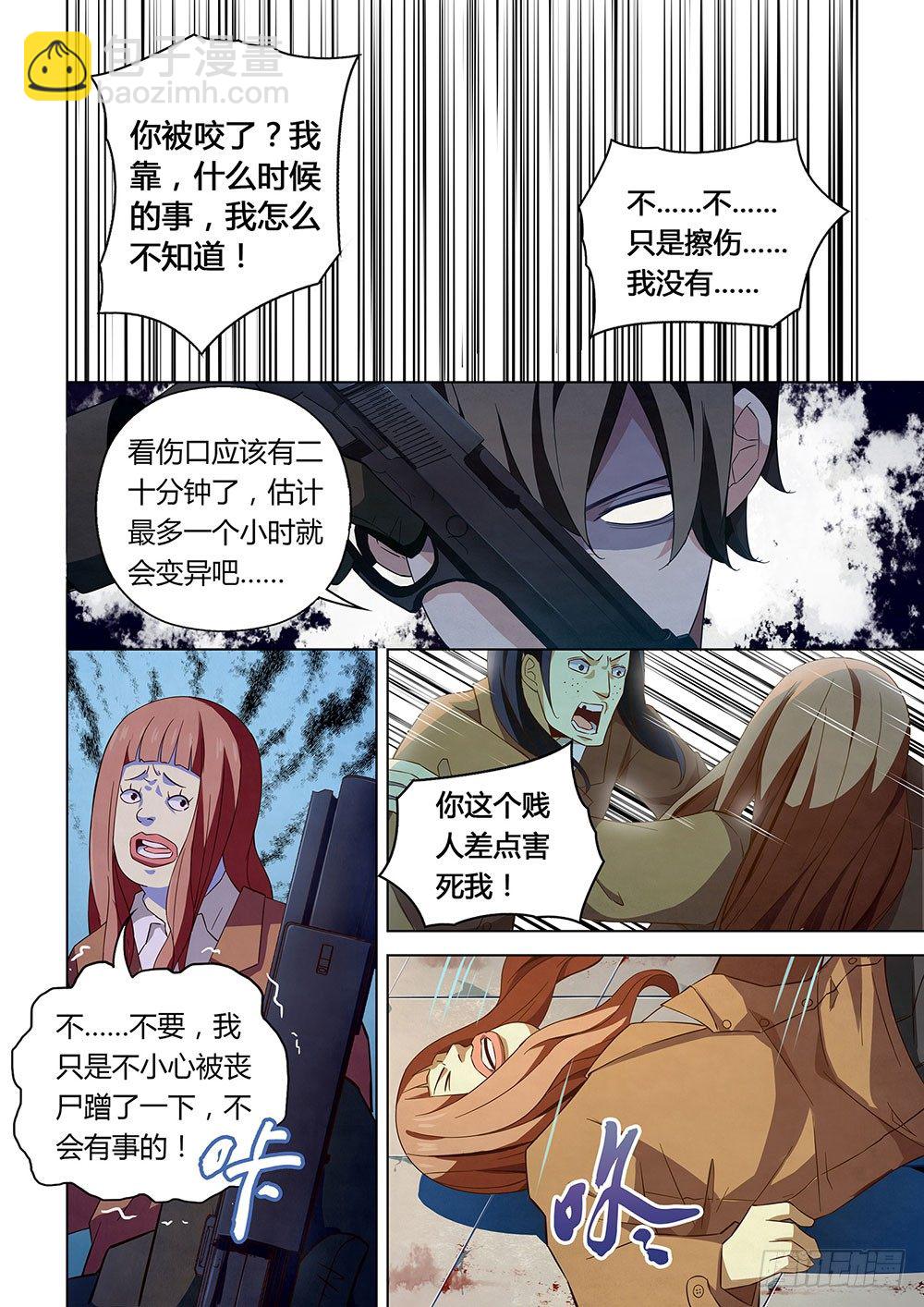 第26话-第26话