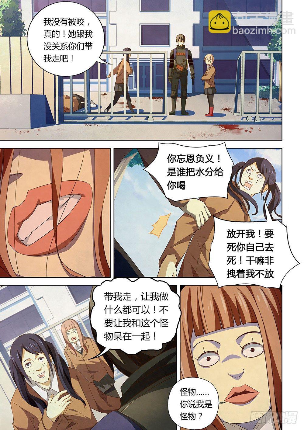 第26话-第26话