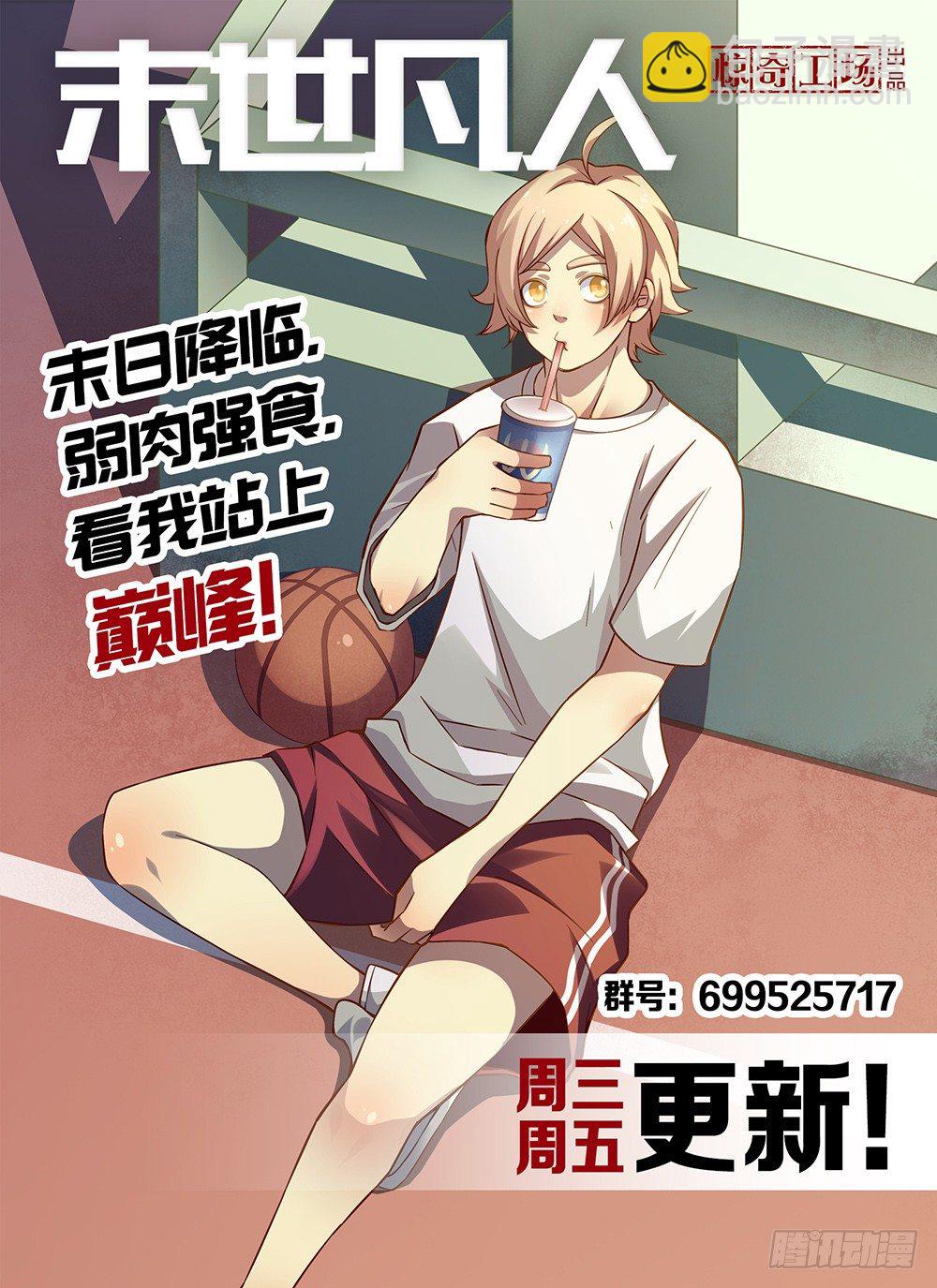 第26话-第26话