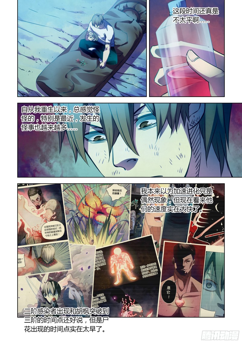 第246话-第246话