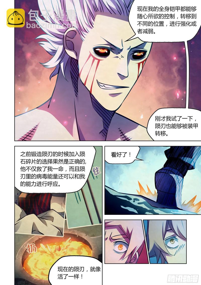 第246话-第246话