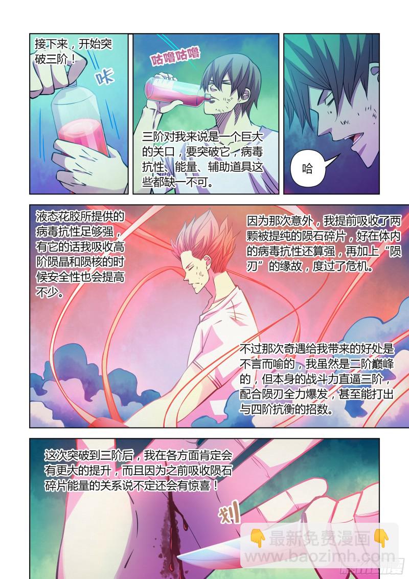 第246话-第246话