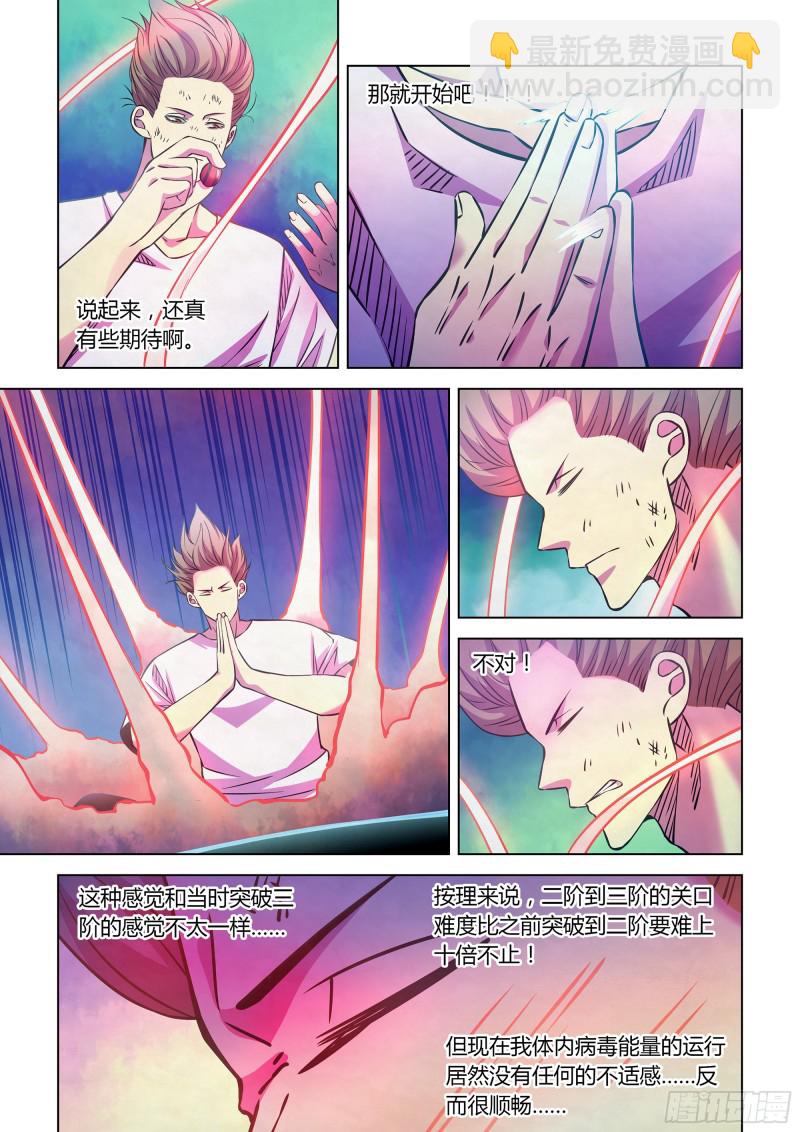 第246话-第246话