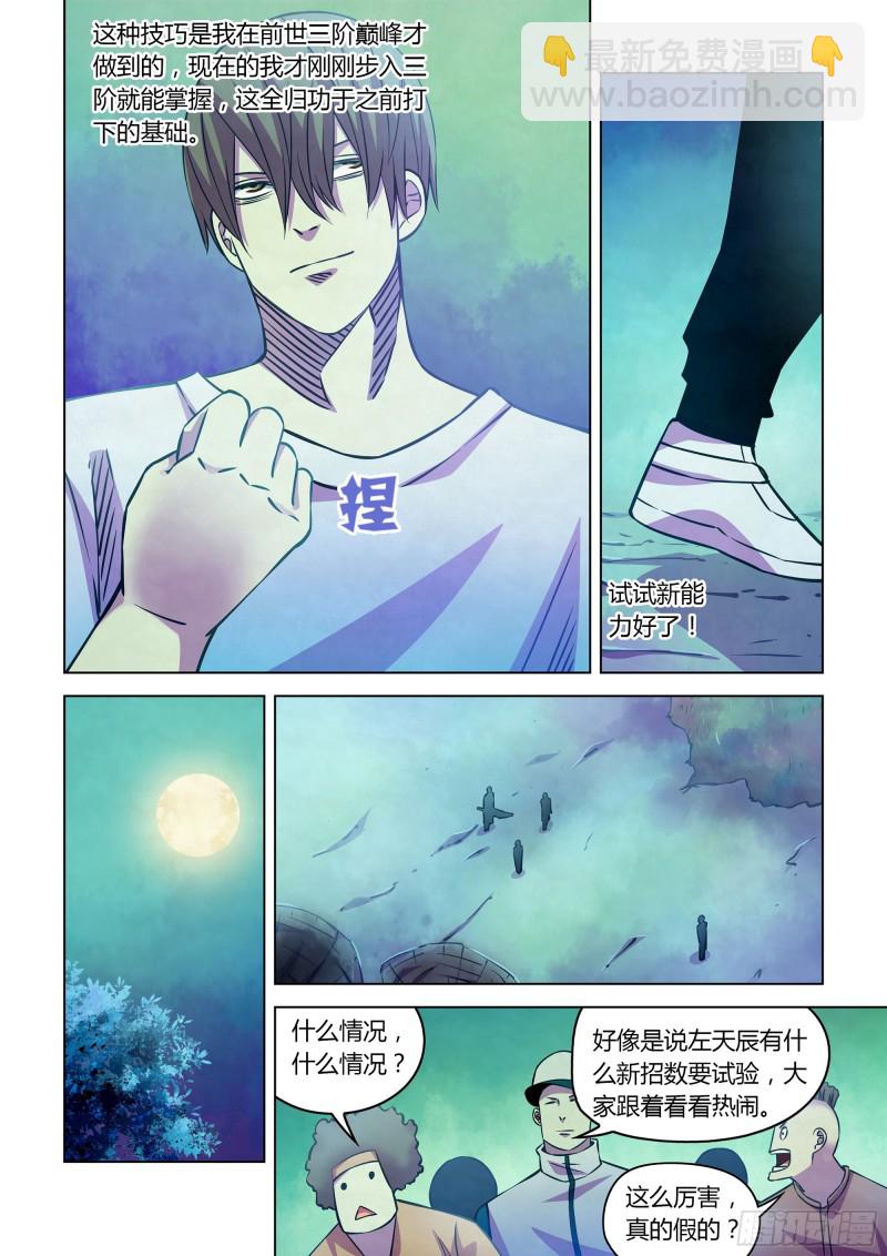 第246话-第246话