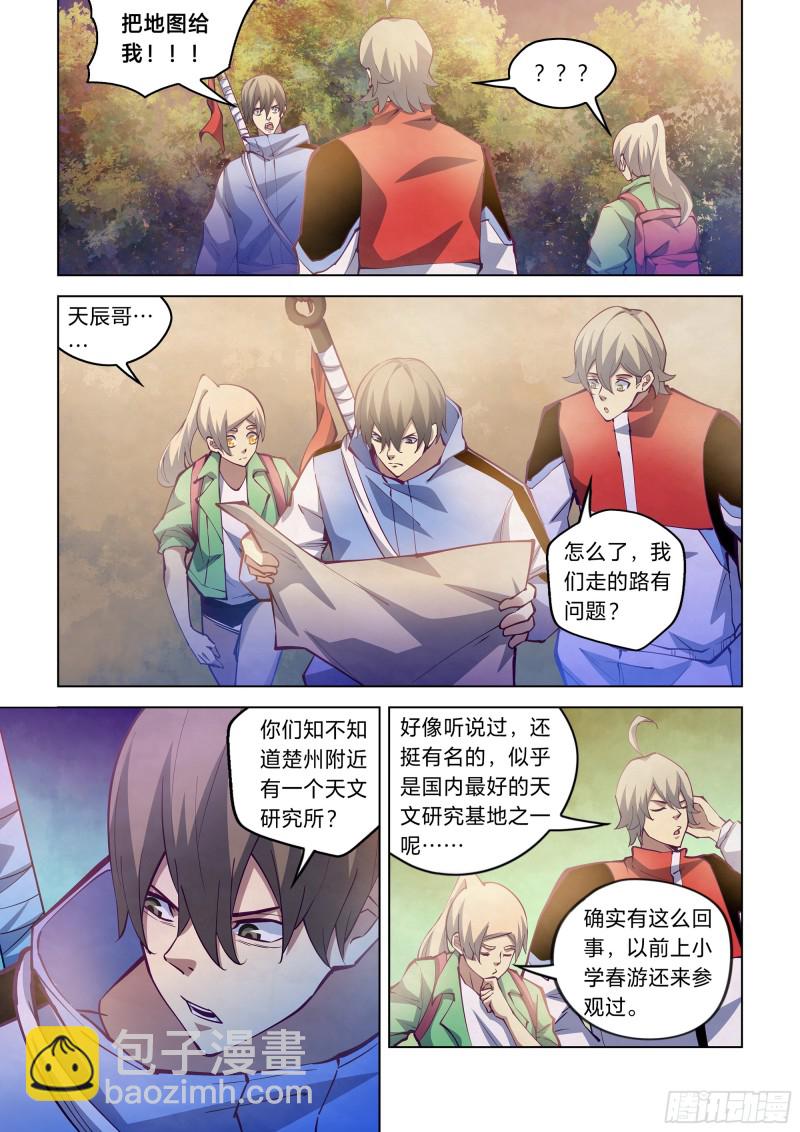 第248话-第248话