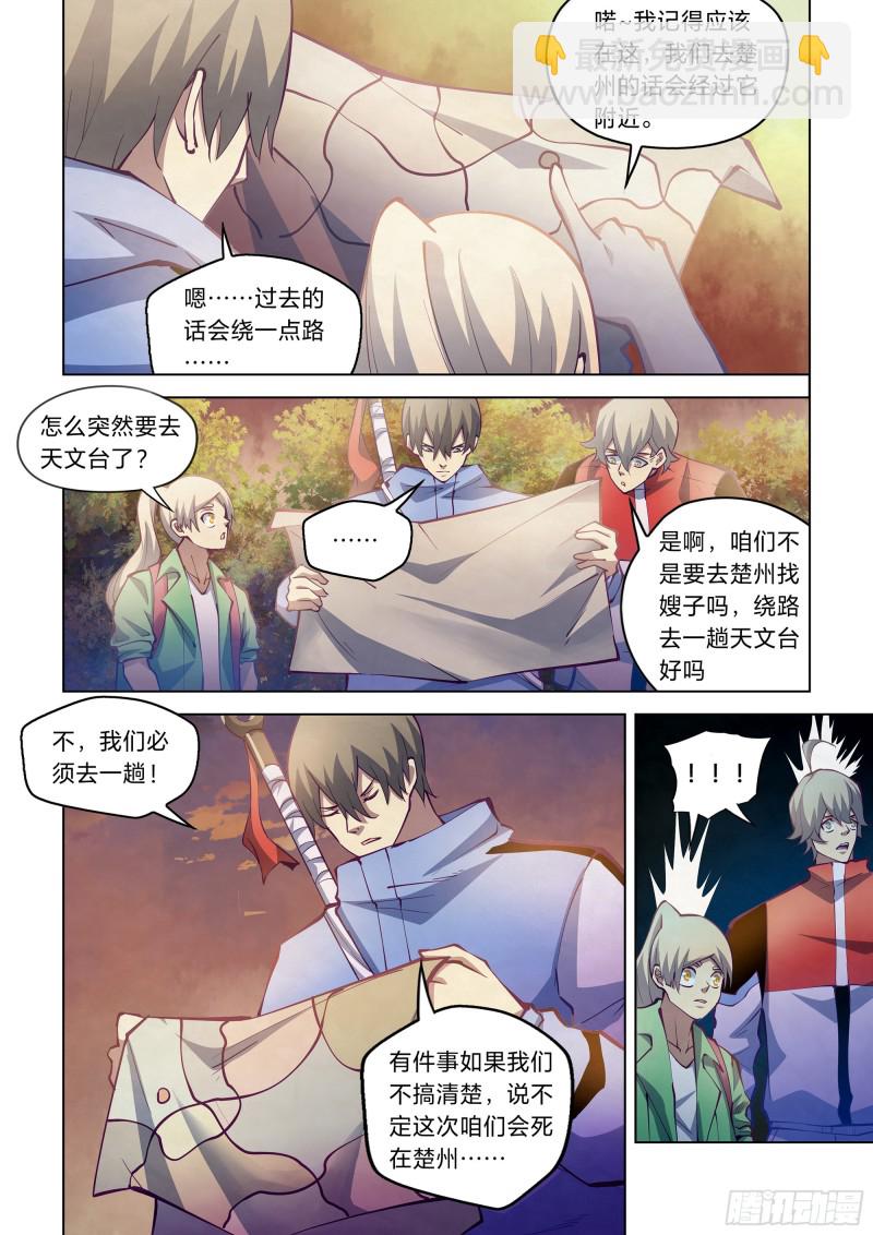 第248话-第248话