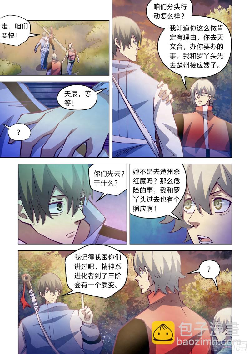 第248话-第248话