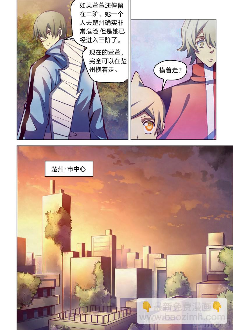 第248话-第248话