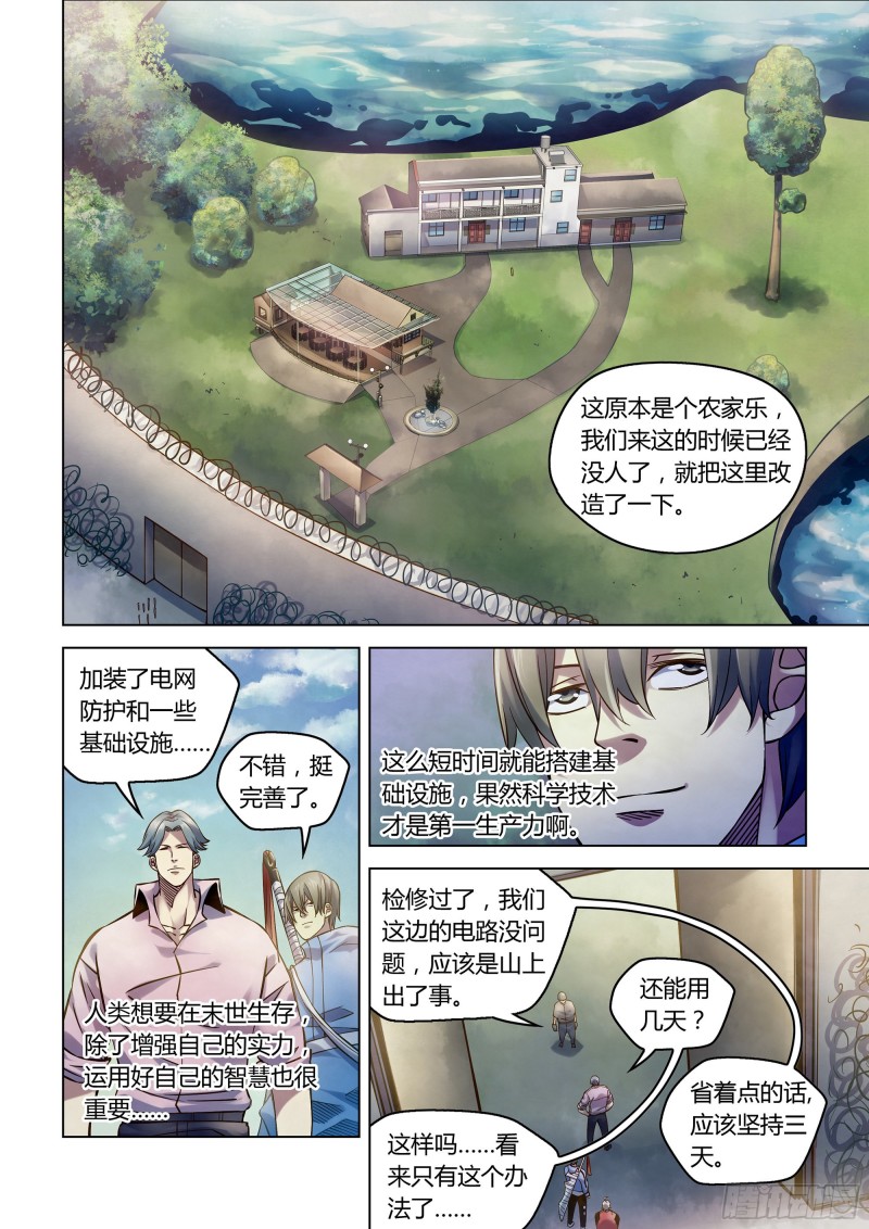 第250话-第250话