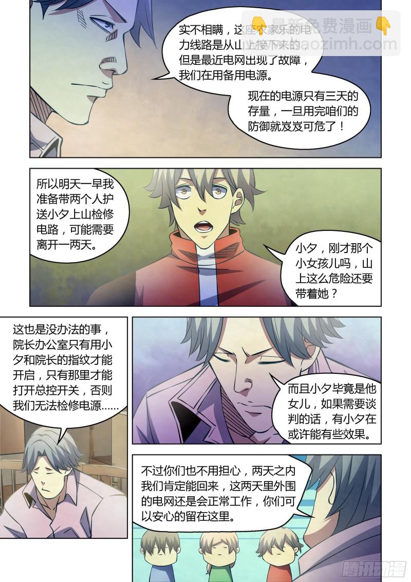 第250话-第250话
